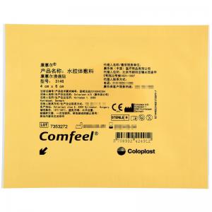 康樂保3146康惠爾增強(qiáng)型潰瘍貼