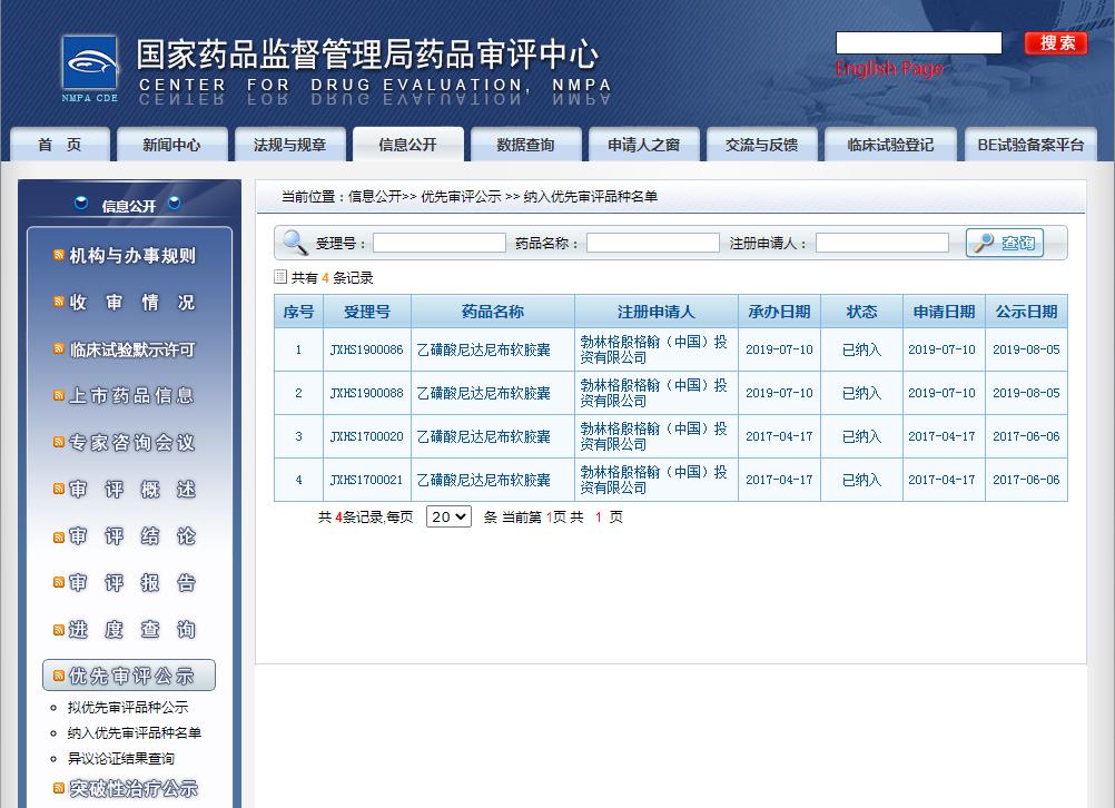 尼達(dá)尼布
